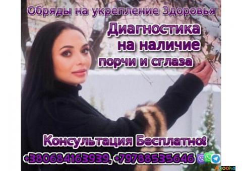 Экстренная Магическая Помощь +79788535646