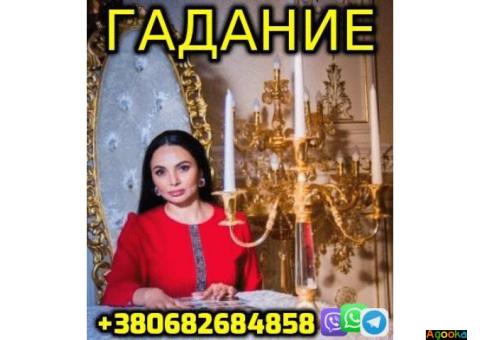 Онлайн Гадание +380682684858