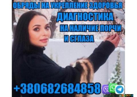 Самый Востребованый Экстрасенс +380682684858