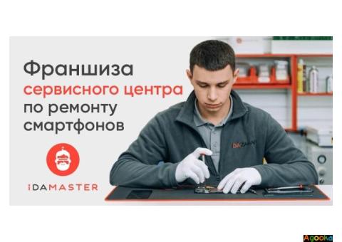 Зарабатывай до 6 млн руб/год с франшизой iDAMASTER