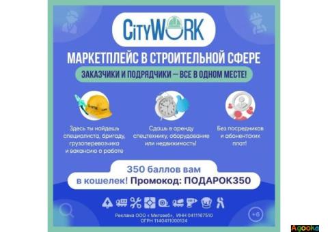 Работа без посредников.
