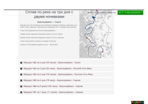 Продажа готового сайт: Сплавы на двухэтажных плотах с высокой прибылью.