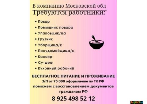 Требуються работники