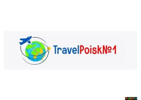 Горящие туры travelpoisk1