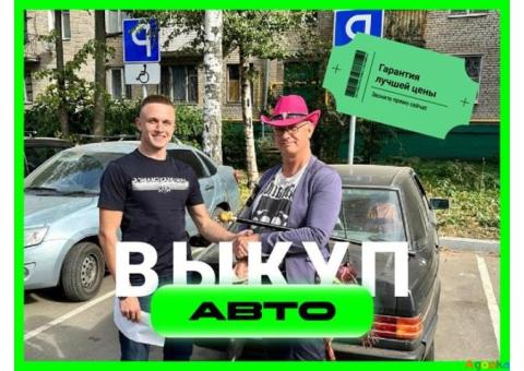 Срочный выкуп автомобилей в Екатеринбурге