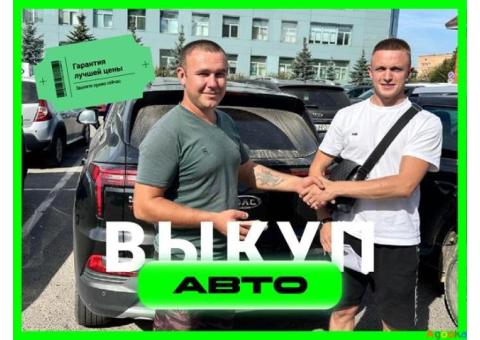 Срочный выкуп автомобилей в Екатеринбурге