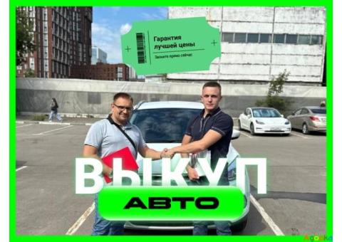 Срочный выкуп автомобилей в Екатеринбурге
