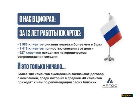 Реструктуризация долга — законно, без банкротства.