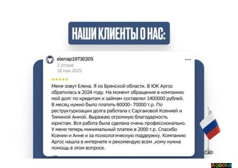 Реструктуризация долга — законно, без банкротства.