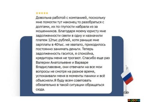 Реструктуризация долга — законно, без банкротства.
