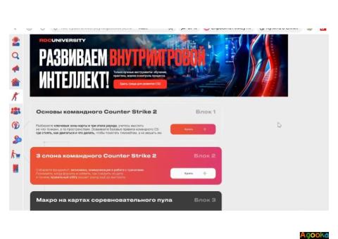 Первый киберспортивный университет по CS2