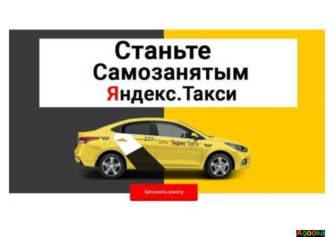 Yandex.driver.Go