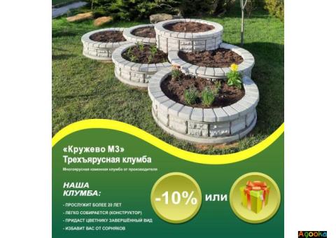 Клумба «Кружево М3»
